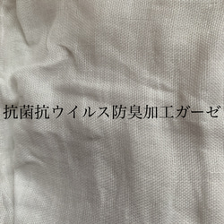 即購入OK❣️ 抗菌　抗ウイルスクレンゼ加工生地　空気触媒清潔加工ガーゼ生地使用　　ノーズワイヤー入 4枚目の画像