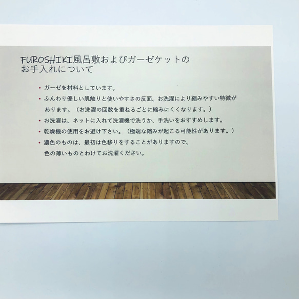FUROSHIKI風呂敷  牛乳びん　50㎝×50㎝　6重ガーゼ 9枚目の画像