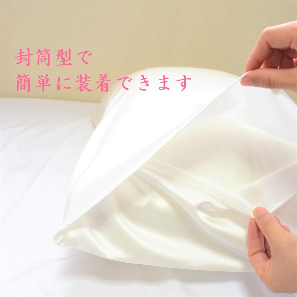 シルク100％　シルク枕カバー　シルクピローケース　美髪　美肌　安眠