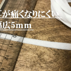 【送料無料】マスク替え紐　長さ3ｍ×幅5ｍｍ　耳が痛くなりにくい柔らか紐　マスク約5個分　白濃紺赤グレー茶ピンクカーキ 3枚目の画像