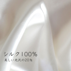 厚手シルク100%　112㎝×50㎝　20匁　－50㎝単位カットー　シルク　生地 手作りマスク　美しい艶　ハリとコシ 1枚目の画像