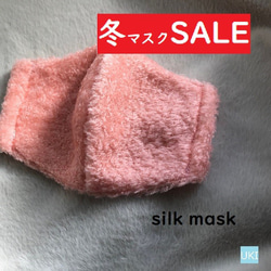 【冬マスクSALE】シルクマスク　あったかボア　ピンク　肌荒れ乾燥対策　国産最高級シルクマスク　冬マスクもこもこほっこり 1枚目の画像