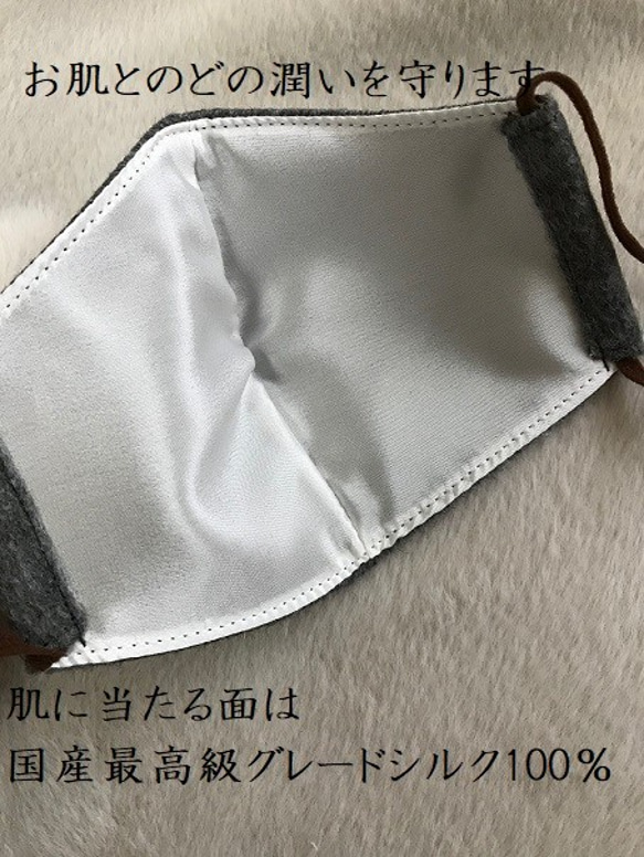 【冬マスクSALE】上質カシミヤ＆シルクマスク　暖か上質マスク　カシミヤ　国産シルク100％　繊維の宝石　美肌　保湿 3枚目の画像