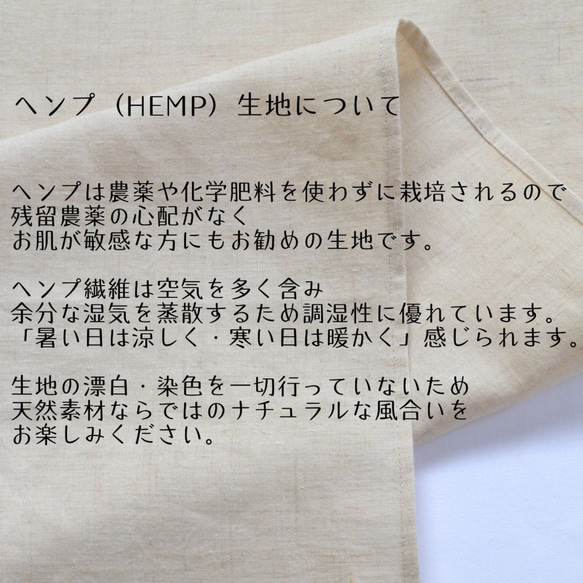 越中ふんどし　Hemp ヘンプ100％ 褌　夏も冬も快適　天然素材　オーガニック　無漂白　無染色　抗菌 2枚目の画像