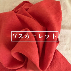 国内製造リネン100％（114㎝×50㎝）天日干し　遠州織物　リネン生地　カラー豊富　麻　天然素材　日本 9枚目の画像