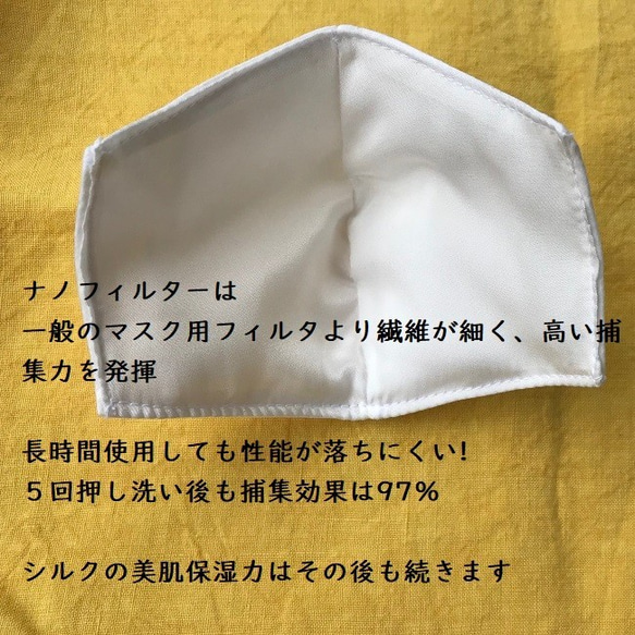 SALE送料無料【繰り返し洗って使える】シルクインナーマスク　不織布マスクの内側に　コットンヘンプナノフィルター　肌荒れ 5枚目の画像