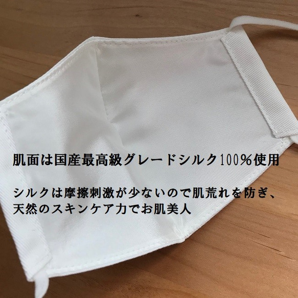 抗菌・抗ウィルス生地×シルクマスク　国産シルク　ベビーピンク　保湿　美肌　Creema限定　夏マスク　桜　肌荒れ対策 2枚目の画像