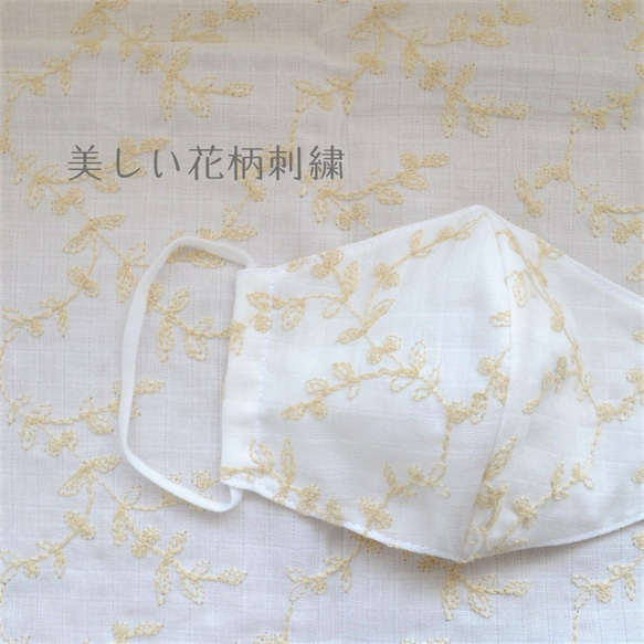 シルク　ふんわり軽い花柄刺繍×シルクマスク　ダブルガーゼ　美肌・保湿・UV 格子　国産シルク　上品　ベーシック 4枚目の画像