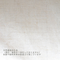 【ヘンプ生地】ヘンプ100％生地　ワイド幅　148×50cm　50cm単位　天然素材　オーガニック　HEMP　 5枚目の画像