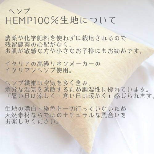 菊屋】ヘンプあんみん枕カバー（ヘンプ100％）