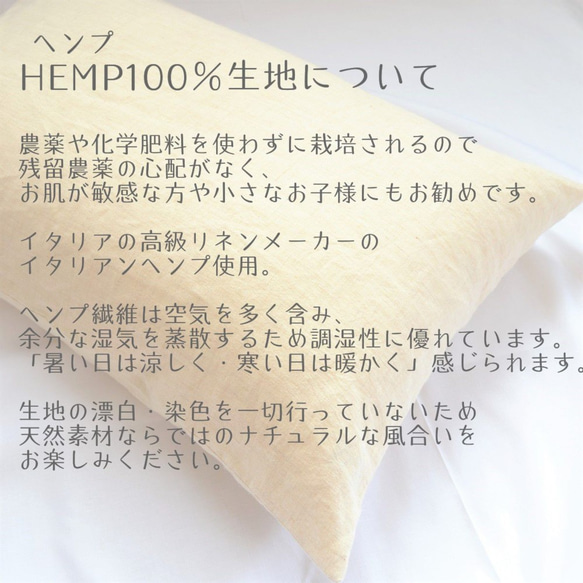 ヘンプピローケース　麻　HEMP100％生地使用　枕カバー　年中快適　天然素材　オーガニック　消臭抗菌 2枚目の画像