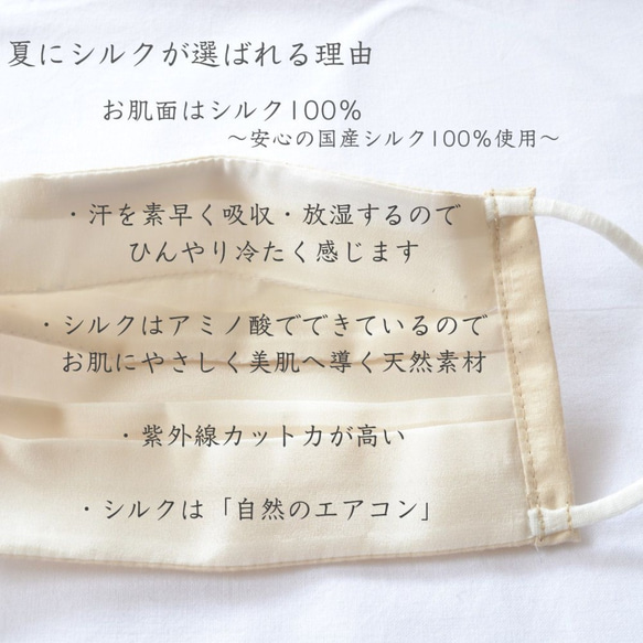 【ひんやり冷感】オーガニックコットン×国産シルク100％　敏感肌　蒸れにくい　紫外線対策　夏マスク　快適　アジャスター付 2枚目の画像