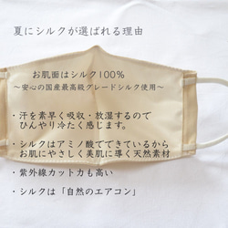 【冷感】オーガニックコットン×国産シルク100％　極上の付け心地　天然素材　蒸れにくい　息らく　快適　敏感肌　紫外線対策 2枚目の画像