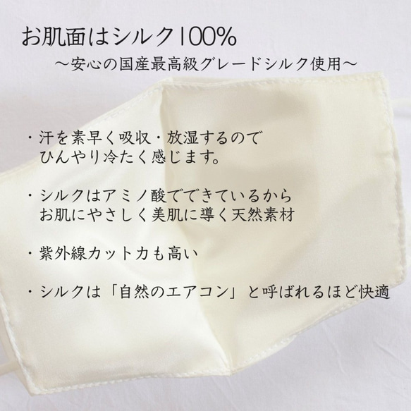 抗菌・抗ウィルス加工　夏マスクカバー　ホワイト　シルクマスク国産シルク100％　白　ビジネス　メンズレディース　通勤通学 4枚目の画像