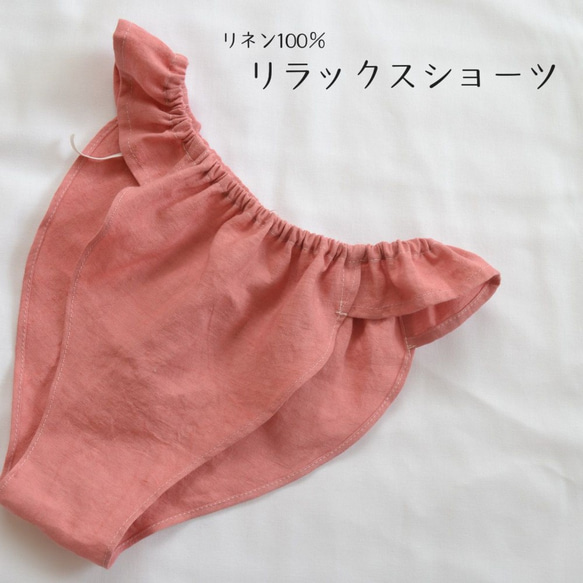 nakafaページ　リネン　ふんどしショーツ　リラックスショーツ　天然素材 ふんどしショーツ M・L リネン100% 麻 リラックスショーツ 天然