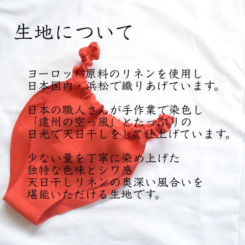 ふんどしショーツ M・L リネン レッド 締め付けない リラックス