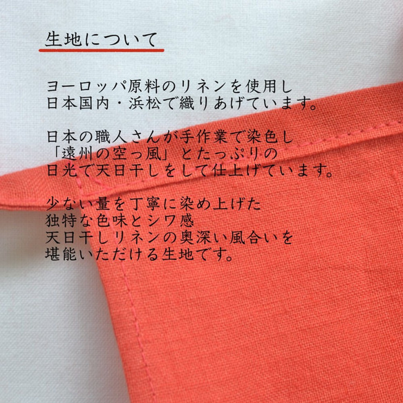 越中ふんどし　赤　リネン　麻　褌　還暦祝い　赤褌　締め付けない　リラックス　天然素材 2枚目の画像