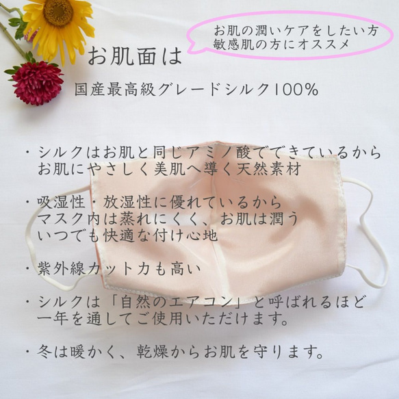 国産シルク100％　花柄レースマスクカバー　大人可愛い　上品レース　マスク荒れ対策　乾燥対策　秋冬マスク　不織布マスク 3枚目の画像