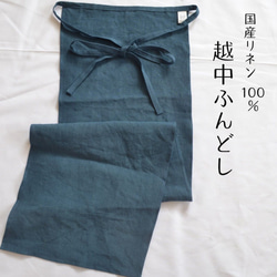3枚組 【結ばない】越中ふんどし 生成 国産リネン100 褌