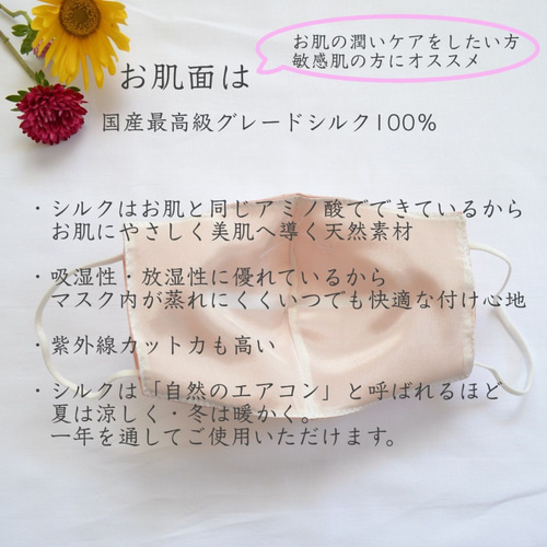 ソラページ シルクマスク 国産シルク 美肌 敏感肌 天然素材 - その他