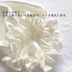 シルクナイトキャップ　美髪　安眠　シルク100％　日本製　ふんわりやわらか　上質シルク　20匁　敏感肌　装着簡単　ギフト 6枚目の画像