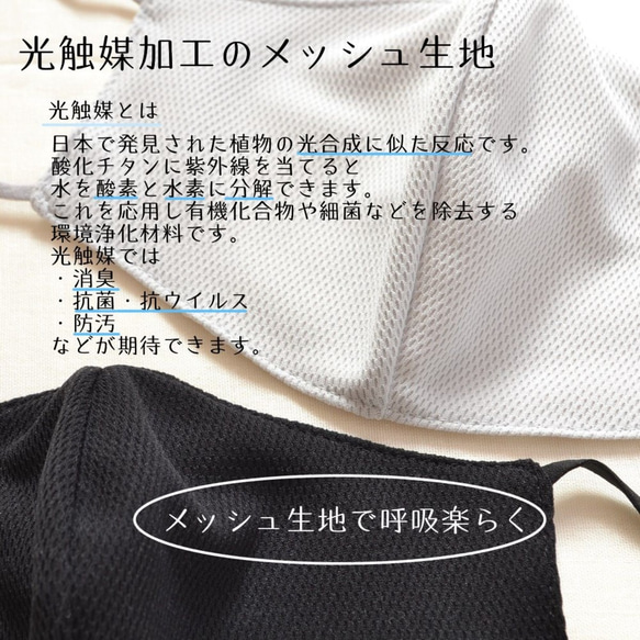 【2枚組】キッズ　シルクマスク　呼吸楽　抗菌・抗ウィルス・防汚　通園・通学に　敏感肌　おこさまの毎日マスクに　親子ペアに 4枚目の画像