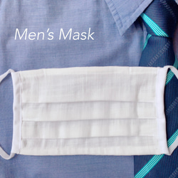 【リュミエールキュール】Men’s Mask 【送料無料】洗えるシンプルホワイトマスク 1枚目の画像