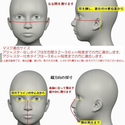 快適ドライフィット・アジャスター 調節／耳が痛くならない・立体マスク／カノコ×メッシュ・布マスク/白 7枚目の画像