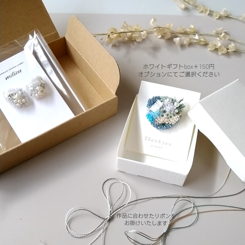 〖海からの贈り物〗専用 選べるプチギフト / gift from the sea sea collection】海からの贈り物～Gift from the sea ビーズ刺繍