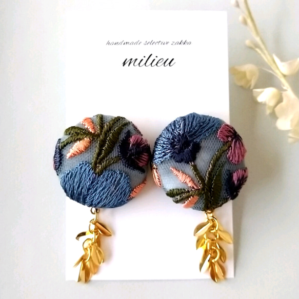 【大人上品シックカラー】ボタニカル刺繍×揺れるgoldリーフ ［ラピスラズリ］大ぶりなピアス/イヤリング　 1枚目の画像