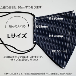 久留米絣の立体マスクL｜あられ柄｜Lサイズ｜布マスク 5枚目の画像