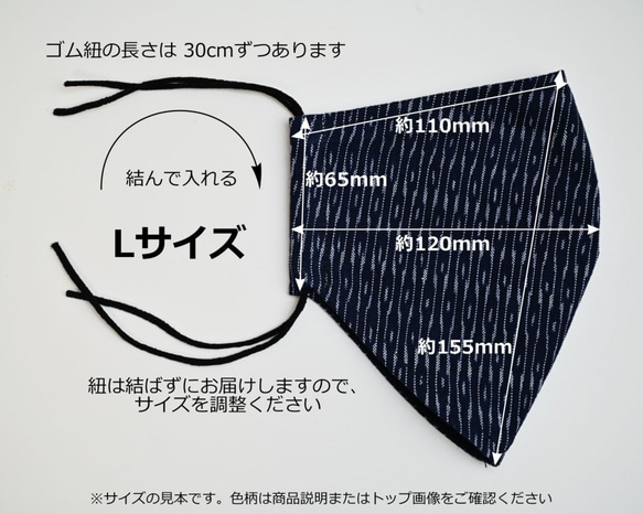 久留米絣の立体マスクL｜あられ柄｜Lサイズ｜布マスク 5枚目の画像