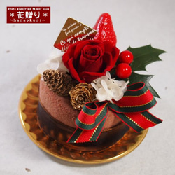 プリザーブドフラワーX’masフラワーケーキ 1枚目の画像