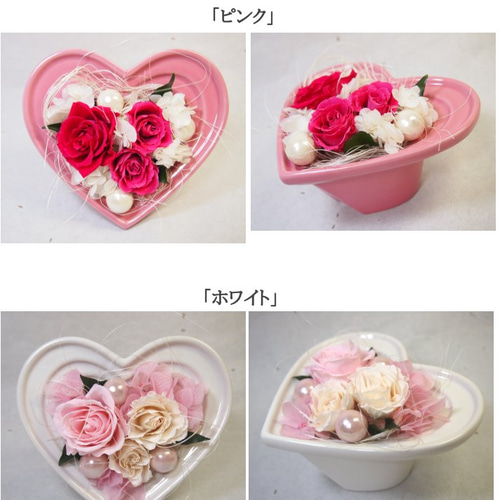 プリザーブドフラワーハートポットアレンジP その他インテリア雑貨 花