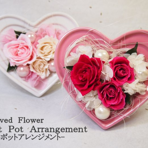 プリザーブドフラワーハートポットアレンジP その他インテリア雑貨 花