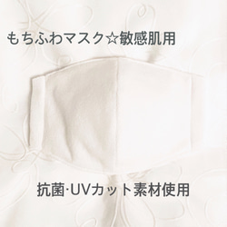 呼吸がしやすく肌に優しい❤️もちふわパイルマスク❤️敏感肌用マスク・白・子供〜大人サイズ 1枚目の画像