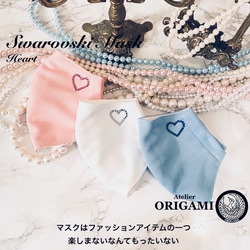スワロフスキー布mask スワロフスキーデコマスク 洗えるマスク 立体マスク 立体布