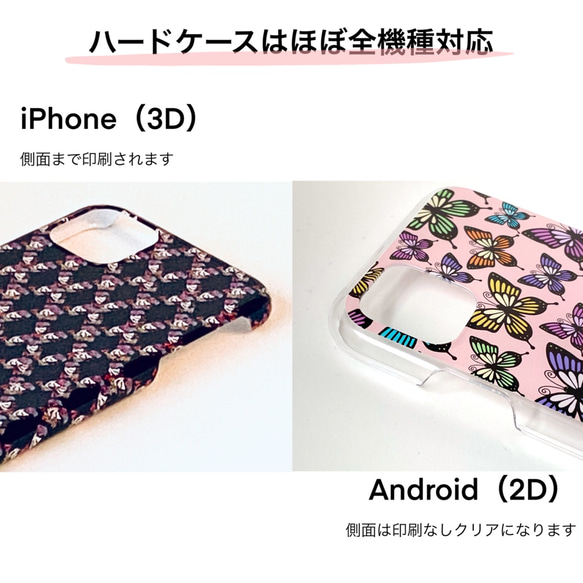 蝶のワルツ⭐️iPhone・Android・ほぼ全機種・スマホケース《受注生産》選べる4カラー・華やか 2枚目の画像
