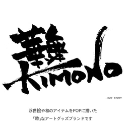 【華舞KIMONO】について・Our Story・ブランドコンセプト 1枚目の画像