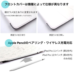 ★太夫の夢★iPad・ハードケース・iPad mini・iPad Air・iPad Pro《受注生産》和柄 6枚目の画像