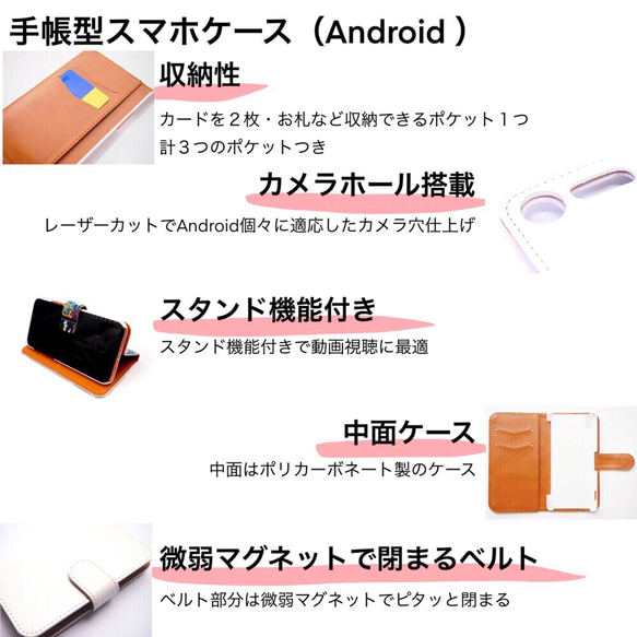 ★曼珠沙華★手帳型スマホケース・iPhone12対応・Xperia・AQUOS・Galaxy・arrows 7枚目の画像