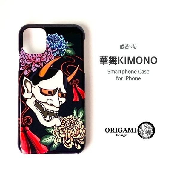 ❤️かっこいいスマホケース❤️般若・iPhoneケース《受注生産