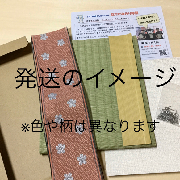 豆畳製作キット26【乳白×千鳥格子】マウスパッド、花台、撮影用飾り台、フォトフレーム 7枚目の画像