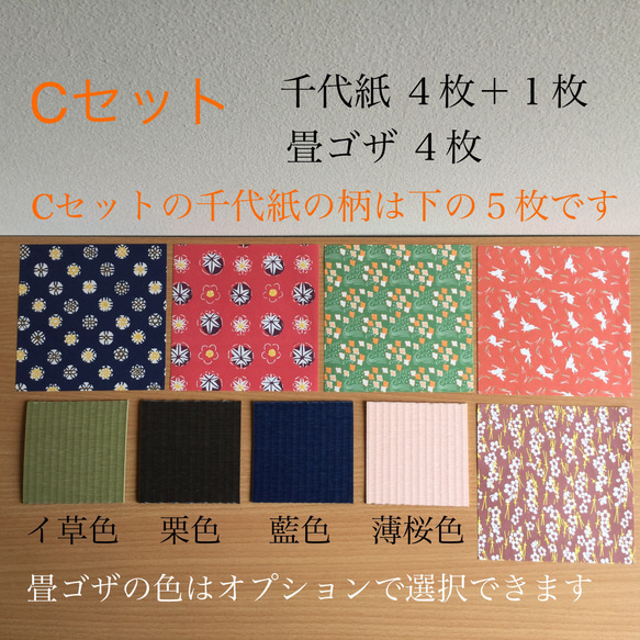 コースターキット 4枚セット【畳ゴザ×千代紙】　おうちで楽しむ手作りキット 6枚目の画像