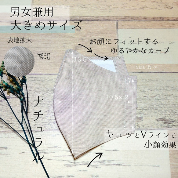 【UVカット・さらさら】お顔すっぽり コットンリネン 小顔マスク 【ナチュラル】 2枚目の画像