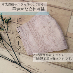 【シワが気になりにくい・UV】ファゴティング柄 ໒꒱刺繍マスク・*花 蝶【秋カラー】 2枚目の画像