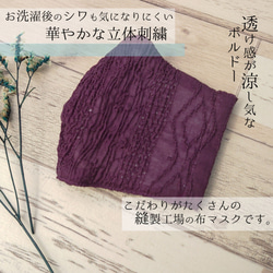 【シワが気になりにくい・UV】ファゴティング柄 ໒꒱刺繍マスク・*花 蝶【秋カラー】 3枚目の画像