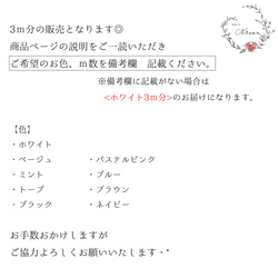 《マスクをコーデ》スペアひも 追加購入≪色をお選びください≫　全10色*.+ 2枚目の画像