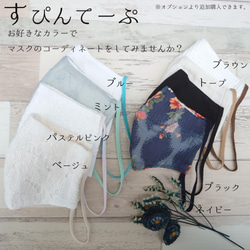 【選べるサイズ・UV】野ばら 刺繍 *透け リネン×コットンリネン マスク໒꒱【秋コーデ】 7枚目の画像