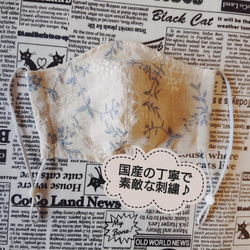 【 SALE !!】 綿麻ナチュラル フラワー  刺繍のマスク    綿刺繍生地×ダブルガーゼ♪ 春マスク 1枚目の画像